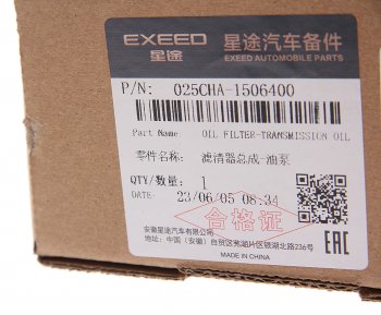 4 299 р. Фильтр масляный АКПП CHERY Tiggo 4,7Pro,8 OE CHERY 025cha1506400  с доставкой в г. Воронеж. Увеличить фотографию 3