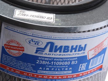 2 199 р. Элемент фильтрующий ЯМЗ-238,240,8401 воздушный без дна Ливны ЛИВНЫ 238н-1109080-в3  с доставкой в г. Воронеж. Увеличить фотографию 3