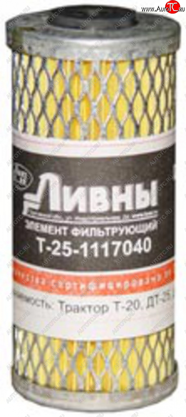 214 р. Элемент фильтрующий Т-2,ДТ-25 топливный тонкой очистки Ливны ЛИВНЫ т-25-1117040  с доставкой в г. Воронеж