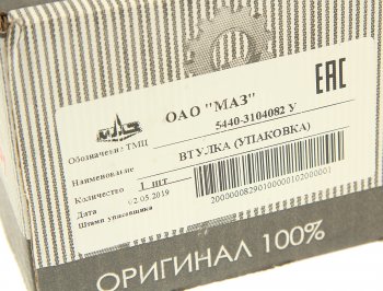 3 199 р. Втулка МАЗ цапфы моста ОАО МАЗ МАЗ ОАО 5440-3104082  с доставкой в г. Воронеж. Увеличить фотографию 3