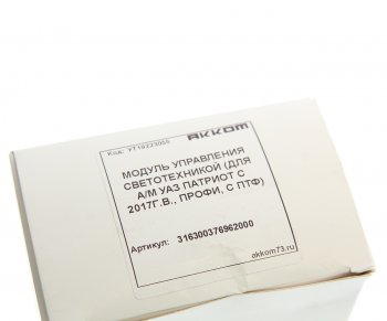 6 499 р. Блок управления УАЗ-3163 (17-) светотехникой с ПТФ АККОМ АККОМ 316300376962000  с доставкой в г. Воронеж. Увеличить фотографию 4
