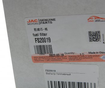 6 999 р. Фильтр топливный JAC N56 КАМАЗ-6520 ЕВРО-4 грубой очистки OE JAC fs20019  с доставкой в г. Воронеж. Увеличить фотографию 3