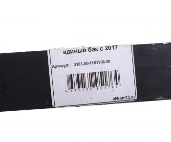 479 р. Хомут УАЗ-3163 с 2017г.в. бака топливного передний АККОМ АККОМ 3163-00-1101108-00  с доставкой в г. Воронеж. Увеличить фотографию 4