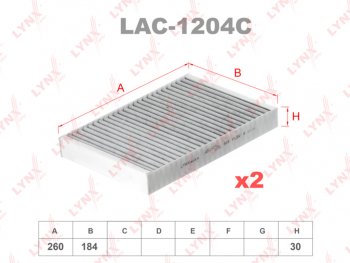Фильтр воздушный салона MERCEDES CL (W216) комплект (2шт.) LYNX LYNX lac1204c