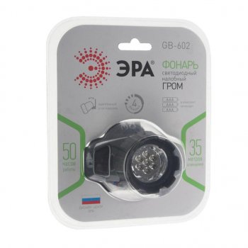 Фонарь налобный ЭРА ЭРА gb602