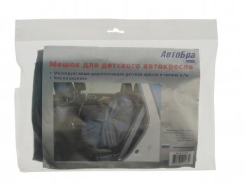 339 р. Чехол для детского автокресла АВТОБРА АВТОБРА 5129  с доставкой в г. Воронеж. Увеличить фотографию 2