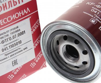589 р. Фильтр топливный АМЗ А-41СИ,А-01МСИ,Д-442И,Д-461И,Д-3040,Д-3060С грубой очистки КОСТРОМСКОЙ ФИЛЬТР КП Автофильтр фт 041.1105010  с доставкой в г. Воронеж. Увеличить фотографию 2