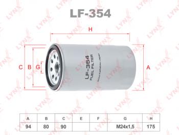Фильтр топливный MITSUBISHI LYNX LYNX lf354