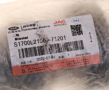 42 699 р. Вал КПП JAC Sunray SOLLERS Atlant вторичный OE JAC s1700l21069-71201  с доставкой в г. Воронеж. Увеличить фотографию 3