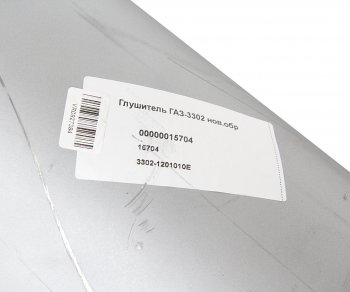 2 389 р. Глушитель ГАЗ-3302,33021,3221,2705 дв.ЗМЗ-405,406,УМЗ-4215 НО ЕВРО-2 СОД СОД 36-1201010-01  с доставкой в г. Воронеж. Увеличить фотографию 5