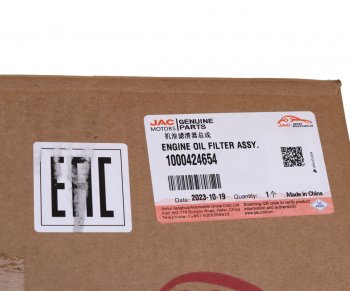 14 549 р. Фильтр масляный JAC N350 в сборе OE JAC 1000424654  с доставкой в г. Воронеж. Увеличить фотографию 4