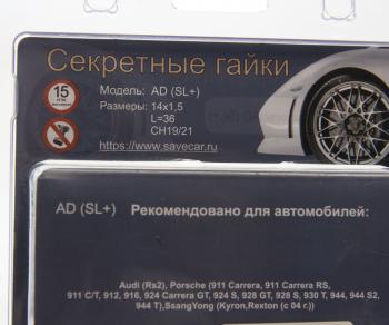 2 889 р. Гайка колеса М14х1.5х36 секретки конус закрытая комплект 4шт. 2 головки под ключ 1921мм SAVE CAR SAVE CAR sc-ad-sl(цинк)  с доставкой в г. Воронеж. Увеличить фотографию 2