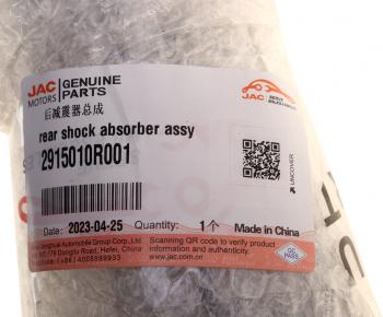 6 549 р. Амортизатор JAC Sunray SOLLERS Atlant задний OE JAC 2915010r001  с доставкой в г. Воронеж. Увеличить фотографию 4