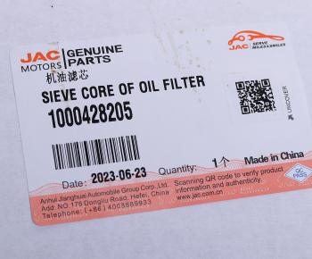 1 539 р. Фильтр масляный JAC N410,K5W (WP12) OE JAC 1000428205  с доставкой в г. Воронеж. Увеличить фотографию 3