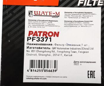 1 179 р. Фильтр топливный NISSAN Pathfinder (10-) без датчика PATRON PATRON pf3371  с доставкой в г. Воронеж. Увеличить фотографию 5