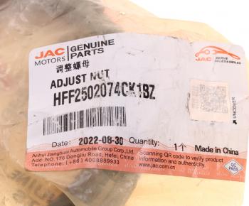 1 039 р. Гайка JAC N350 вала проходного редуктора среднего моста OE JAC hff2502074ck1bz  с доставкой в г. Воронеж. Увеличить фотографию 3