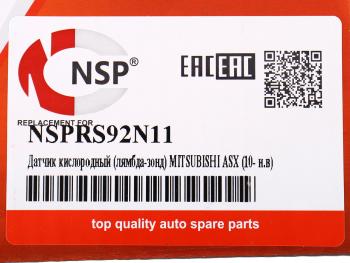2 389 р. Датчик кислорода MITSUBISHI Lancer (07-),ASX (10-) передний NSP NSP nsprs92n11  с доставкой в г. Воронеж. Увеличить фотографию 4