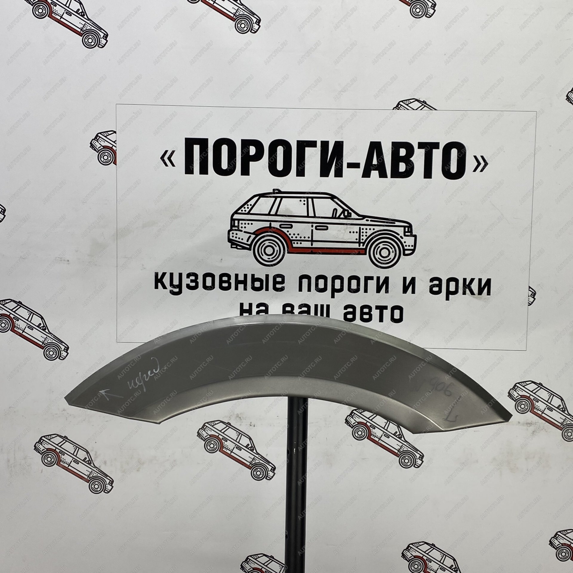 2 199 р. Ремонтные арки задних крыльев (Левая арка) средняя база Пороги-Авто Volkswagen Crafter 2 (2017-2025) (холоднокатаная сталь 0,8мм)  с доставкой в г. Воронеж