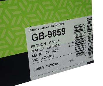499 р. Фильтр воздушный салона TOYOTA Rav 4,Yaris BIG FILTER BIG FILTER gb-9859 BIG FILTER gb-9859  с доставкой в г. Воронеж. Увеличить фотографию 3