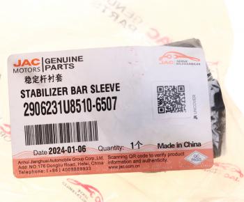 549 р. Втулка стабилизатора JAC S3 переднего OE JAC 2906231u8510-6507  с доставкой в г. Воронеж. Увеличить фотографию 4