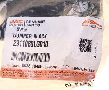 1 669 р. Буфер JAC N120 КАМАЗ Компас-12 рессоры задний OE JAC 2911080lg010  с доставкой в г. Воронеж. Увеличить фотографию 4