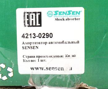 1 839 р. Амортизатор MAZDA 6 (02-07) передний правый SENSEN SENSEN 42130290  с доставкой в г. Воронеж. Увеличить фотографию 4