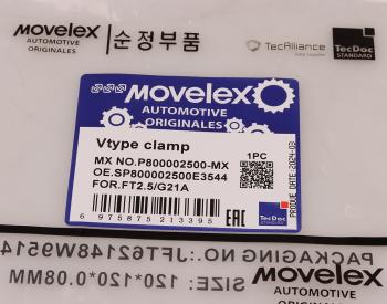 799 р. Хомут ГАЗель Next,NN дв.G21A патрубка ТКР выпускного MOVELEX MOVELEX p800002500-mx  с доставкой в г. Воронеж. Увеличить фотографию 6