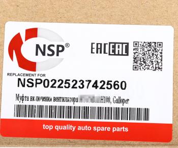 3 369 р. Вискомуфта HYUNDAI H100 (96-00) привода вентилятора NSP NSP nsp022523742560  с доставкой в г. Воронеж. Увеличить фотографию 5