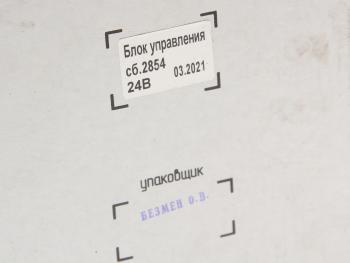 8 849 р. Блок управления ПЖД ТЕПЛОСТАР 14ТС-10 24V с овальным разъемом АДВЕРС АДВЕРС сб.2854 АДВЕРС сб.2854  с доставкой в г. Воронеж. Увеличить фотографию 4