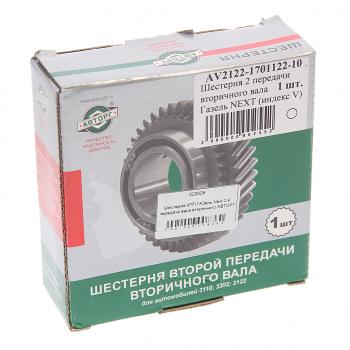4 599 р. Шестерня КПП ГАЗель Next 2-й передачи вала вторичного НО АВТОРГ АВТОРГ av2122-1701122-10  с доставкой в г. Воронеж. Увеличить фотографию 4
