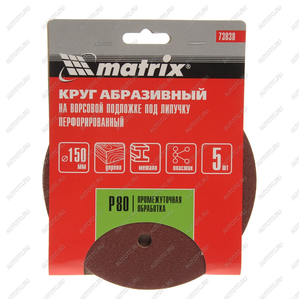 149 р. Бумага наждачная на липучке D150 Р80 6 отверстий 5шт. MATRIX MATRIX 73838  с доставкой в г. Воронеж