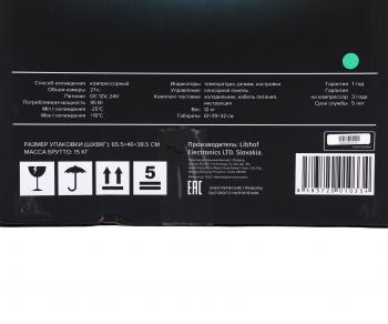 26 999 р. Автохолодильник 27л 65.5х46х38.5см компрессорный 12-24-220V 45W металл,пластик 12кг Q-28 LIBHOF LIBHOF libq28  с доставкой в г. Воронеж. Увеличить фотографию 7