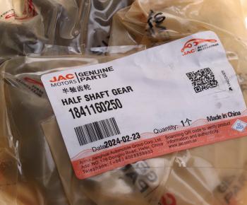 6 599 р. Шестерня JAC полуоси OE JAC 1841160250  с доставкой в г. Воронеж. Увеличить фотографию 3
