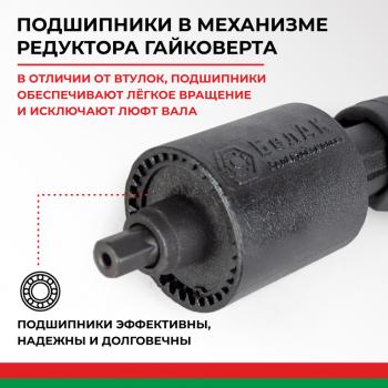4 999 р. Гайковерт механический (УКМ) (головка S=3233 1х3.8, 1х56 3000Нм) 2-х скоростной БЕЛАК БЕЛАК бак.00117  с доставкой в г. Воронеж. Увеличить фотографию 11