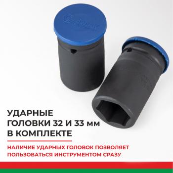 5 549 р. Гайковерт механический (УКМ) (головка S=32331х3.8, 1х56 3000Нм) 2-х скоростной с удлинителем БЕЛАК БЕЛАК бак.00118  с доставкой в г. Воронеж. Увеличить фотографию 3