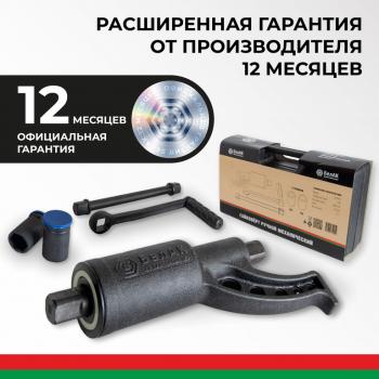 3 899 р. Гайковерт механический (УКМ) (головка S=3233 L=270мм 1х56 3600Нм) БЕЛАК БЕЛАК бак.00017  с доставкой в г. Воронеж. Увеличить фотографию 7