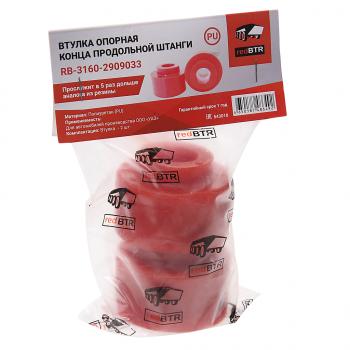 549 р. Втулка УАЗ-3160,Хантер,Патриот опорная продольной штанги полиуретан 2шт. REDBTR REDBTR 3160-2909033  с доставкой в г. Воронеж. Увеличить фотографию 2