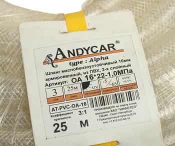 3 899 р. Шланг d=16х22.0 -1.0 МБС ПВХ армированный 3 слоя (бухта 25м, цена за бухту, не режем) Альфа ANDYCAR ANDYCAR at-pvc-oa-16  с доставкой в г. Воронеж. Увеличить фотографию 3
