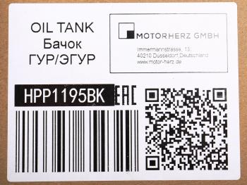 2 199 р. Бачок ГУРа VW Amarok (10-12) AUDI A6 (05-11) MOTORHERZ MOTORHERZ hpp1195bk  с доставкой в г. Воронеж. Увеличить фотографию 4
