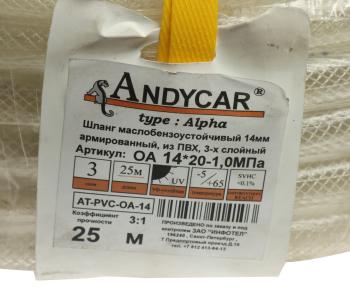 3 389 р. Шланг d=14х20.0 -1.0 МБС ПВХ армированный 3 слоя (бухта 25м, цена за бухту, не режем) Альфа ANDYCAR ANDYCAR at-pvc-oa-14  с доставкой в г. Воронеж. Увеличить фотографию 3