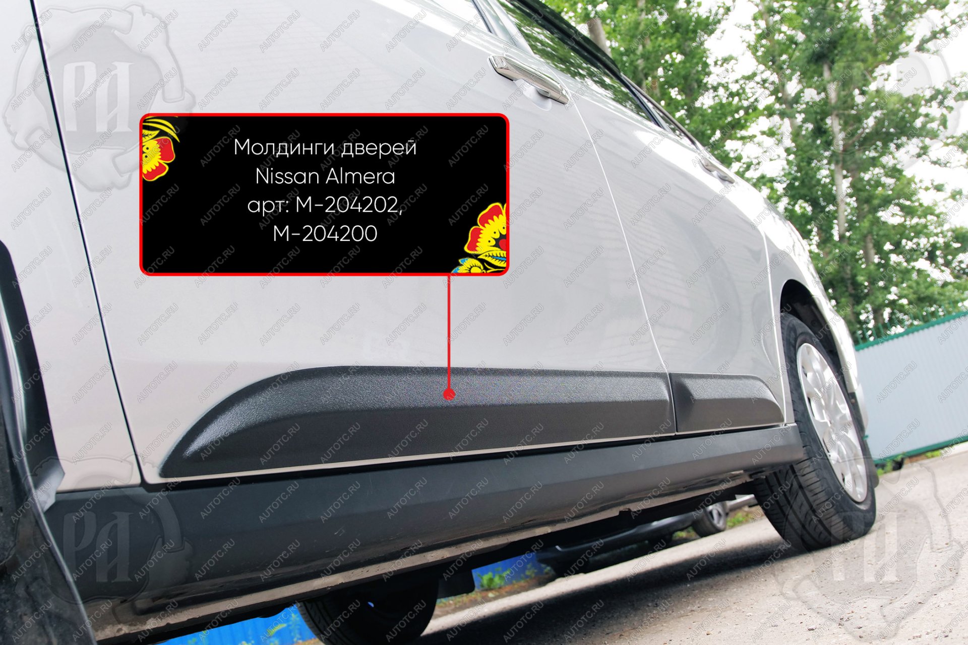 819 р. Молдинг двери задний правый Русская Артель  Nissan Almera  G15 (2012-2019) седан (шагрень)  с доставкой в г. Воронеж