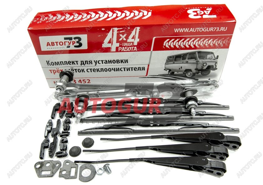 4 849 р. Комплект для установки 3-х щёток стеклоочистителя на УАЗ 452  кщ3 уаз 452  с доставкой в г. Воронеж