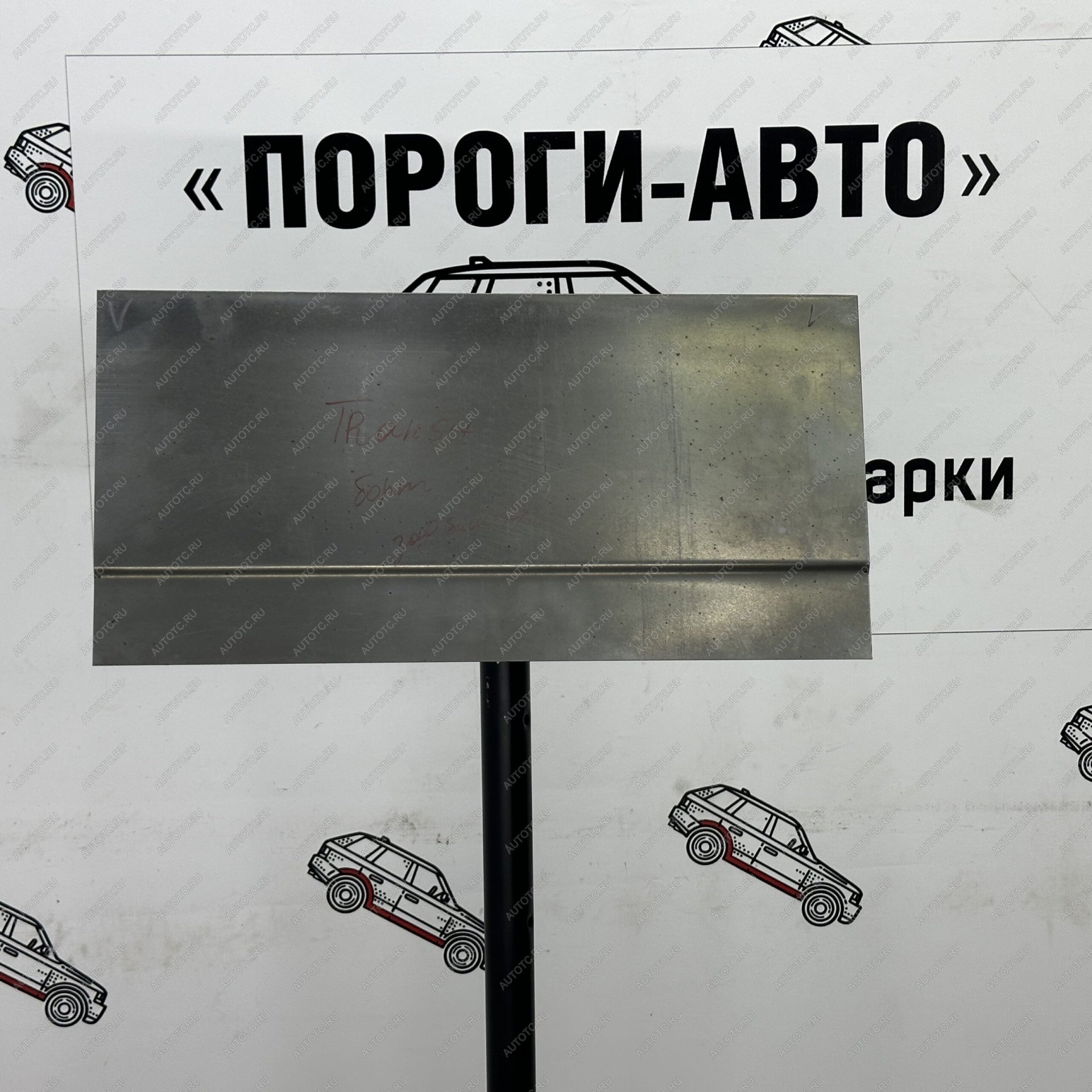 1 399 р. Вставка над задним бампером Ford Transit 6 короткая база   octfj  с доставкой в г. Воронеж