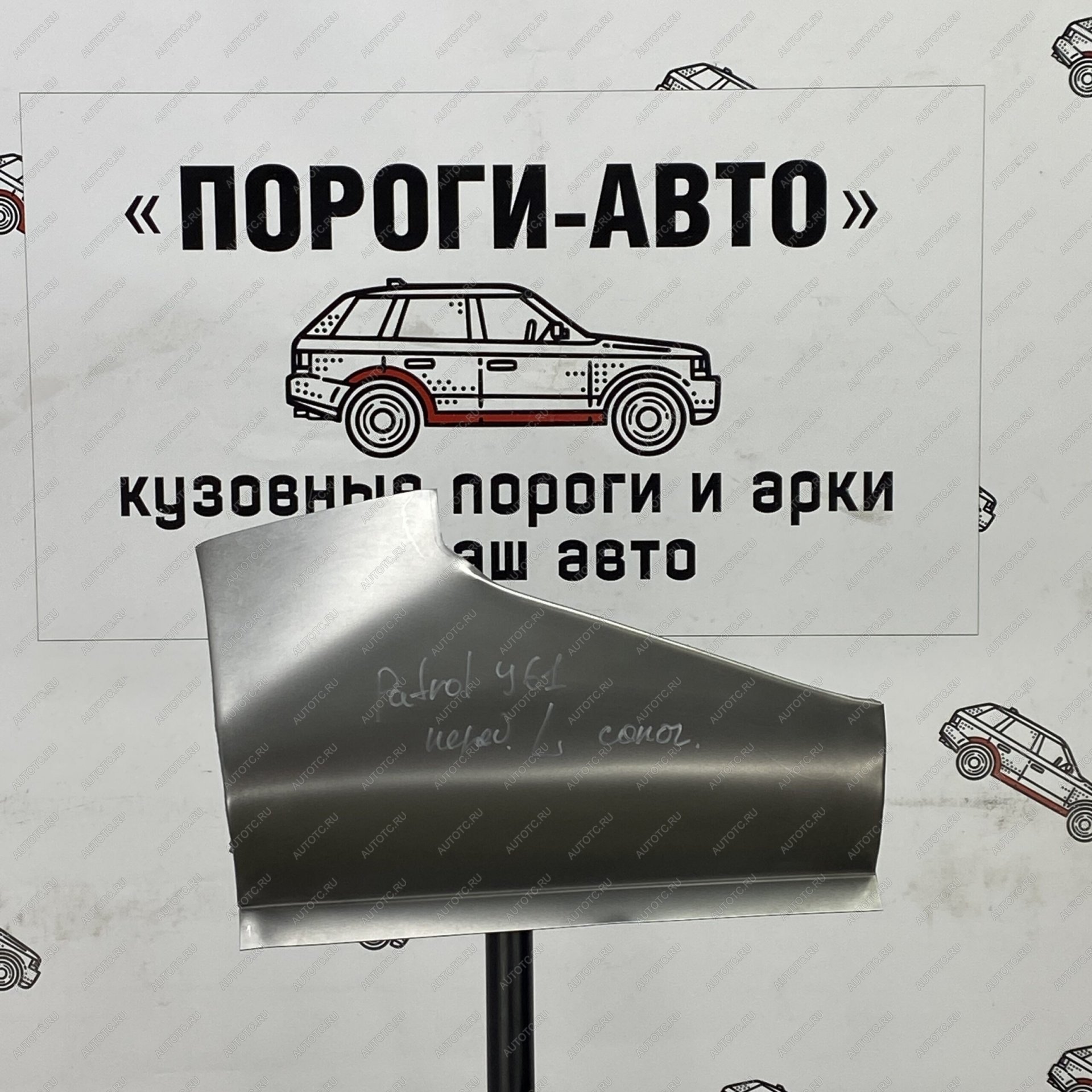 1 699 р. Сапожок переднего крыла Nissan Patrol y61  Пороги-Авто ebvyx-02  с доставкой в г. Воронеж