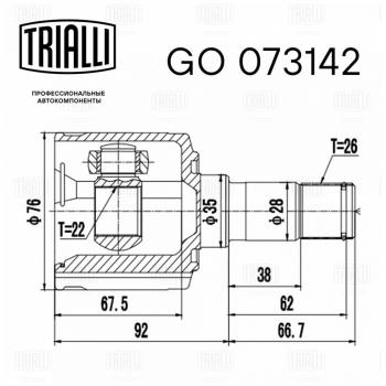 2 999 р. ШРУС внутренний KIA Spectra (00-) комплект TRIALLI TRIALLI go073142  с доставкой в г. Воронеж. Увеличить фотографию 2