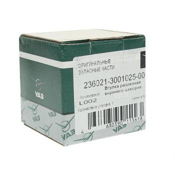 2 059 р. Втулка УАЗ Профи шкворня верхнего разрезная (ОАО УАЗ) UAZ 236021-3001025-00  с доставкой в г. Воронеж. Увеличить фотографию 2
