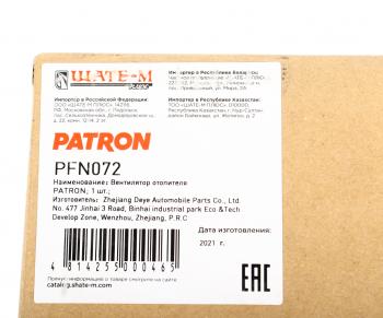 6 249 р. Вентилятор OPEL Astra (98-10) отопителя салона PATRON PATRON pfn072  с доставкой в г. Воронеж. Увеличить фотографию 4