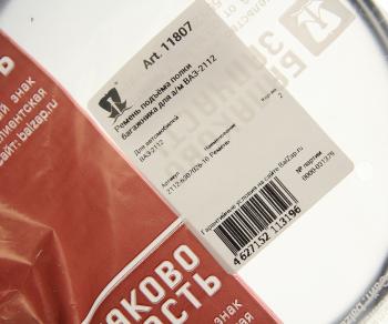 213 р. Шнур полки багажника ВАЗ-2112 комплект (2шт.) БАЛАКОВОЗАПЧАСТЬ 11807  с доставкой в г. Воронеж. Увеличить фотографию 2