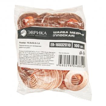 29 р. Шайба 16.0х32.0х1.0 медная (плоская) ЭВРИКА ЭВРИКА er-16032010  с доставкой в г. Воронеж. Увеличить фотографию 2