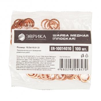 6 р. Шайба 10.0х14.0х1.0 медная (плоская) ЭВРИКА ЭВРИКА er-10014010  с доставкой в г. Воронеж. Увеличить фотографию 2